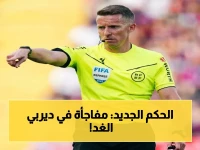 عاجل: الحكم الخطير الذي سيتولى ديربي النصر والهلال غداً… هل سيكون حكم المباراة الأكبر؟