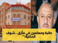 عاجل: الحوثي يلغون إجازات الأساتذة… ثلاثة فصول متواصلة تُنهك الأكاديميين في صنعاء - مستقبل التعليم يهدد بالانهيار!