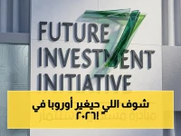 حصري: قادة السعودية وألبانيا يخطون مستقبل أوروبا 2026… قرارات صادمة حول الذكاء الاصطناعي والأمن تعلن في روما!