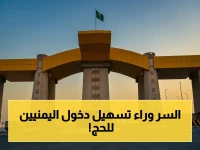 داخل منفذ الوديعة: السعودية تكشف السر الذي جعل دخول الحجاج اليمنيين أسرع بـ 90% خلال ساعات… هكذا تعمل الخدمات المتطورة!