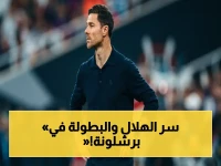 كشف صادم من كانسيلو: «الهلال خانني»… ولكن برشلونة جعلني بطلاً!