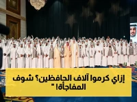 🚀 عاجل: محافظ جدة يُعلن نجاحاً مُذهلاً في تكريم 2879 حافظاً للقرآن الكريم… القصة الكاملة!