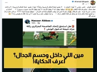 عاجل: الحقيقة تظهر… ممدوح عباس يدفع تكاليف حكام مباراة الزمالك وسيراميكا الأجنبية بعد تضارب الأخبار