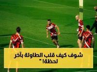 عاجل: رقص على الجرح… الرياض يسحق الفتح بهدف مامادو سيلا ويتمسك بحلم البقاء!