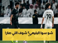 عاجل: البليهي يخرج واقي ساق الهلال أمام جماهير الشباب… اعتذاره يزيد الغضب ويفتح النار على السابقة!