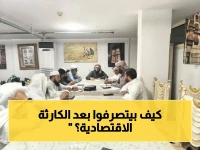 عاجل: الأمم المتحدة تكشف كارثة اقتصادية في مناطق الحوثي… تراجع فرص العمل بـ64% والإجراءات تستهدف القطاع الخاص!