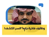 عاجل: تحول خطير في سوق العمل… سر بناء الوظائف النوعية الذي تتعلمه الدول المتقدمة - إليكم الصورة الحقيقية