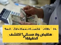 رسمياً: 7 فئات محرومة من زيادة المعاشات الجديدة.. هل اسمك في القائمة؟