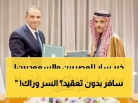 رسمياً: السعودية ومصر تلغيان التأشيرات نهائياً - قرار تاريخي يغير قواعد السفر بين البلدين!