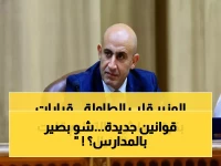 عاجل: 12 قرار ناري من التعليم يهز المدارس... والتطبيق إجباري من السبت!