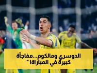 عاجل: الحقيقة الكاملة لموعد الهلال والنصر.. هل تؤدي مشاركة الدوسري ومالكوم إلى انقلاب في الدوري؟ القنوات الناقلة تكشف التفاصيل