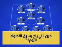 عاجل: تشكيل النصر والهلال في ديربي الرياض التاريخي… بنزيما يقود هجوم الزعيم بملعب الأول بارك!