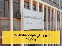 9 مليارات ريال على المحك.. المركزي اليمني يحذّر من مزاد أراضي بنك التضامن