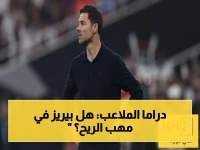 تحذير رسمي: مناديل بيضاء تملأ برنابيو.. غضب جماهيري يهدد رحيل بيريز بعد كارثة الليغا!