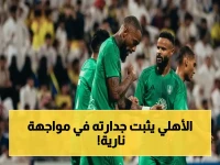 عاجل: الأهلي يحقق فوزاً صعباً على التعاون 2-1 ويقترب من الصدارة… هل يستطيع تعزيز المركز الثالث في الدوري السعودي؟