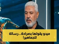 عاجل: ميدو يصدم جماهير الزمالك - "ردوا على الغضب وإلا.." - قبل نهائي الكونفدرالية الحاسم يوم السبت!