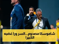خلف الكواليس: شاموسكا يكشف السبب الحقيقي لانفعاله مع جماهير التعاون بعد الخسارة من الأهلي… صادم!