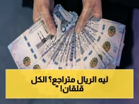 أسعار صادمة: الريال السعودي يتراجع في 5 بنوك مصرية… كيف يؤثر انخفاضه على المستثمرين والعاملين؟