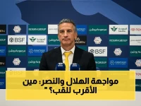 عاجل: ديربي السعودية الناري… الهلال يهزم النصر 73 مرات بـ«258 هدفاً» - هل يحسم اللقب الثلاثاء؟