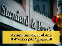 خبراء ستاندرد آند بورز يكشفون: خط النفط السعودي يحمي الاقتصاد من كارثة هرمز… ولكن هناك تحول صادم في أولويات 2030!