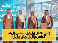استثمارات بمليارات: محافظ الأحساء يُطلق مشاريع نوعية تغير واقع المدينة وتساهم في تحقيق رؤية 2030