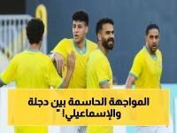 عاجل: مباراة مصيرية تصدم الجماهير - وادي دجلة والإسماعيلي يتقاتلان لحفظ الصدارة والبقاء… شاهدها الآن على القناة الحصرية!