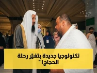 حصرياً: منظومة 'دلالة وتبيان' تبدأ العمل في الحرمين الشريفين لتغيير تجربة الحجاج تماماً… إليكم التفاصيل
