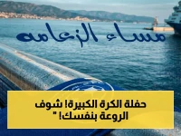 عاجل: إحصائية صادمة - مدرج الهلالي الكبير يشهد أكبر حضور تاريخي في كأس الملك… تيفو عالمي يبهر الجميع وولي العهد يزين المناسبة!