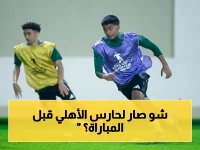 صادم: الأهلي يخسر أسطورة حراسته قبل معركة التعاون القاتلة... ميندي يغيب في وقت حاسم!