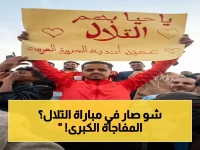 عاجل وصادم: الجماهير تهرع وتملأ ملعب الظرافي في صنعاء.. التلال يعود بقوة وسط حضور لم يتوقعه أحد!