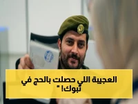 شاهد: ضيوف الرحمن يدخلون تبوك بسهولة مذهلة... الخدمات المتكاملة تُحطم كل التوقعات!