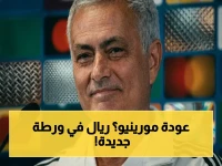 عاجل: مورينيو يطارد ريال مدريد مجدداً بعد خسارة الكلاسيكو - إدارة النادي تستعد لإعلان رسمي خلال ساعات!