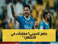 حصري: قنوات بث مباشر ديربي الرياض الصاعق بين الهلال والنصر… لا تفتك مشاهدة كلاسيكو كريستيانو رونالدو!