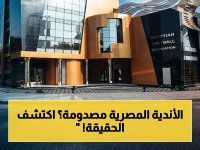 حسم رسمي: الاتحاد المصري يكشف الحقيقة حول مقاعد دوري الأبطال… أندية مصر لا زيادة ولا جديد!