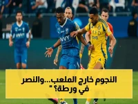 صادم: 5 نجوم لن يلعبوا في ديربي الرياض… هل يخسر النصر الصدارة بسبب غياب الخيبري وكوليبالي؟
