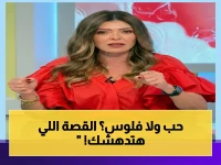 عاجل: شريهان أبوالحسن تكشف أسرار خطوبة فتاة رفضت 100 عريس… هل الحب ينتصر على المال؟