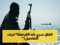 عاجل: تفاصيل المباحثات اليمنية الفرنسية لمواجهة التهريب والقرصنة في السواحل والممرات البحرية الحيوية