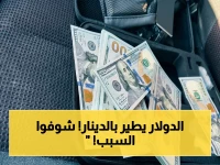 أرقام صادمة: الدولار يصل لـ153 ألف دينار في العراق - هل ينخفض أم يزداد ارتفاعاً؟ 🇺🇸🇮🇶