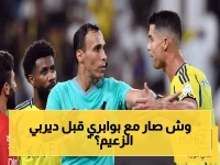 شاهد القرار الصادم.. إنزاغي يستبعد بوابري قبل ديربي النصر! خيارات فنية جريدة في مواجهة الزعيم.