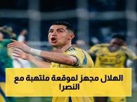 عاجل: تشكيلة الهلال السريعة لمواجهة النصر اليوم… الدوسري يقود هجومًا متفجرًا لاقتحام صدارة الدوري السعودي 2026!