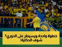 حصري: رونالدو يخطو خطوة واحدة فقط نحو تحطيم عقدة الدوري - النصر يحتاج فوز الثلاثاء ليكسر 4 سنوات من انتظار القائد!