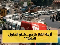 عاجل: أزمة الغاز تعود لتعز بعد انفراجة مؤقتة… المسؤولون يبحثون حلولاً في اجتماع استثنائي