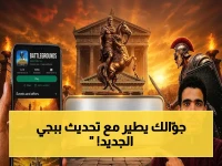 تطوير صادم: تحديث ببجي 4.4 يحول الهواتف الضعيفة إلى قوية… شركة PUBG تكشف السر!