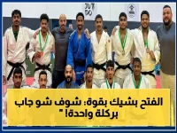 عاجل: الفتح يظهر بقوة في بطولة المملكة للجودو ويحقق المركز الرابع ويحصد 5 ميداليات!