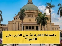عاجل: جامعة القاهرة تسحق المنافسة وتحصد أول مكان في مسابقة الأفلام ضد التنمر - هل بدأت المعركة الحقيقية لإصلاح المجتمع؟