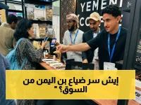 أرقام صادمة: 90% من بن اليمن العالمي يختفي من الأسواق... كيف تحولت جبال يافع وأبين إلى سر تجاري يخطف الأنظار في ماليزيا؟