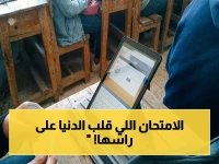 عاجل: انهيار تقني صادم في أول امتحان برمجة لثانوي العام.. هل أضر بـ500 ألف طالب؟ التعليم تدرس إعادة الاختبار!