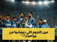 عاجل: بيراميدز يبدأ غربلة صادمة بـ6 لاعبين - دودو الجباس وكبار النجوم في قائمة الرحيل!