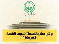 عاجل: تنفيذ حكم القتل حداً في القصيم - وافد يقتل شقيقه أثناء نومه بأداة حادة… العقاب الشرعي يُنفذ بأمر ملكي بعد تأييد المحكمة العليا!