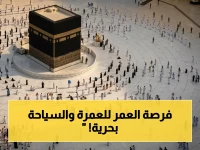 عاجل: السعودية تطلق 'إذن الإقامة المقدسة' - 90 يوم لإكمال الحج والعمرة والاستمتاع بالسياحة السعودية بلا قيود!